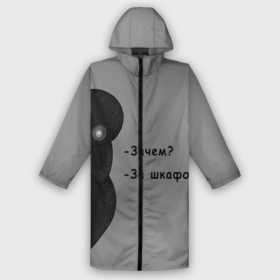 Дождевик унисекс 3D с принтом За шкафом в городе Новоалтайск,  |  | black | black and white | dark | gothic | gray | monochrome | mork2028 | shadow | готический | монохромный | морк2028 | серый | тёмный | тень | тьма | чёрно белый | чёрный