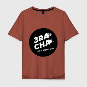 Мужская футболка хлопок Oversize с принтом 3RACHA в Белгороде, 100% хлопок | свободный крой, круглый ворот, “спинка” длиннее передней части | 3racha | bts | ikon | kpop | кейпоп | корейская музыка | корея | кпоп | поп
