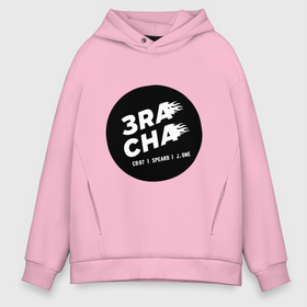 Мужское худи Oversize хлопок с принтом 3RACHA в Петрозаводске, френч-терри — 70% хлопок, 30% полиэстер. Мягкий теплый начес внутри —100% хлопок | боковые карманы, эластичные манжеты и нижняя кромка, капюшон на магнитной кнопке | 3racha | bts | ikon | kpop | кейпоп | корейская музыка | корея | кпоп | поп