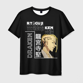 Мужская футболка 3D с принтом Кэн Рюгудзи Токийские мстители в Новосибирске, 100% полиэфир | прямой крой, круглый вырез горловины, длина до линии бедер | anime | mikey | tokyo revengers | аниме | кен | майки | мики | микки | регудзи | рюгудзи | токийские мстители