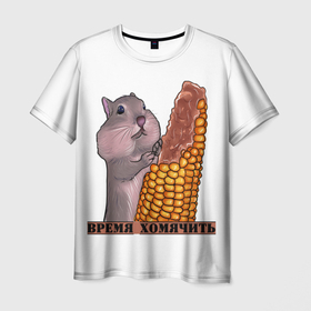 Мужская футболка 3D с принтом время хомячить , 100% полиэфир | прямой крой, круглый вырез горловины, длина до линии бедер | афоризм | буквальный юмор | еда | кукуруза | кушать | рисунок | хомяк
