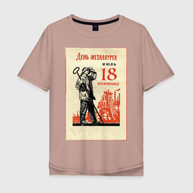 Мужская футболка хлопок Oversize с принтом День металлурга; Календарь в Белгороде, 100% хлопок | свободный крой, круглый ворот, “спинка” длиннее передней части | день металлурга | красный день календаря | крепче стали | сила в плавках