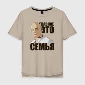 Мужская футболка хлопок Oversize с принтом СЕМЬЯ в Петрозаводске, 100% хлопок | свободный крой, круглый ворот, “спинка” длиннее передней части | вин дизель | доменик торетто | мемы | семья | шутки