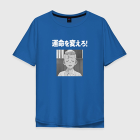 Мужская футболка хлопок Oversize с принтом Токийские мстители в Петрозаводске, 100% хлопок | свободный крой, круглый ворот, “спинка” длиннее передней части | аниме | мандзиро сано | токийские мстители | ханагаки