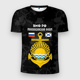 Мужская футболка 3D спортивная с принтом Тихоокеанский флот ВМФ России в Санкт-Петербурге, 100% полиэстер с улучшенными характеристиками | приталенный силуэт, круглая горловина, широкие плечи, сужается к линии бедра | Тематика изображения на принте: вмф | вмф россии | знак | море | морская пехота | морской | моряк | россия | символ | тихоокеанский | тихоокеанский флот | флот | якорь