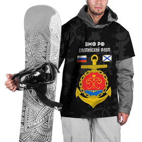 Накидка на куртку 3D с принтом Балтийский флот ВМФ России в Новосибирске, 100% полиэстер |  | балтийский | балтийский флот | вмф | вмф россии | знак | море | морская пехота | морской | моряк | россия | символ | флот | якорь