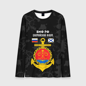 Мужской лонгслив 3D с принтом Балтийский флот ВМФ России в Тюмени, 100% полиэстер | длинные рукава, круглый вырез горловины, полуприлегающий силуэт | балтийский | балтийский флот | вмф | вмф россии | знак | море | морская пехота | морской | моряк | россия | символ | флот | якорь