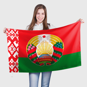 Флаг 3D с принтом Белоруссия | Флаг и герб в Петрозаводске, 100% полиэстер | плотность ткани — 95 г/м2, размер — 67 х 109 см. Принт наносится с одной стороны | беларусь | белоруссия | белоруссь | белорусь | герб | знаки | паттерн | символ | символика | символы | флаг