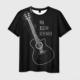 Мужская футболка 3D с принтом Акустическая гитара , 100% полиэфир | прямой крой, круглый вырез горловины, длина до линии бедер | guitar | inscription | we are waiting for changes | гитара | мы ждём перемен | надпись