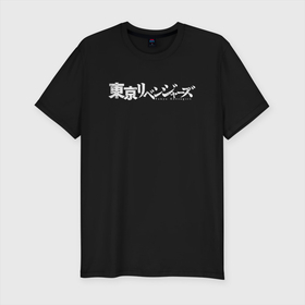 Мужская футболка хлопок Slim с принтом Логотип Токийских мстителей , 92% хлопок, 8% лайкра | приталенный силуэт, круглый вырез ворота, длина до линии бедра, короткий рукав | anime | draken | mikey | tokyo revengers | аниме | дракен | кэн | манга | мандзиро | микки | рюгудзи | сано | токийские мстители