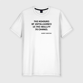 Мужская футболка хлопок Slim с принтом The measure of intelligence в Тюмени, 92% хлопок, 8% лайкра | приталенный силуэт, круглый вырез ворота, длина до линии бедра, короткий рукав | Тематика изображения на принте: leet | надпись | цитата | эйнштейн