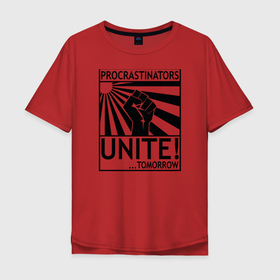 Мужская футболка хлопок Oversize с принтом Прокрастинаторы, соединяйтесь! в Петрозаводске, 100% хлопок | свободный крой, круглый ворот, “спинка” длиннее передней части | завтра | лозунг | плакат | прокрастинация
