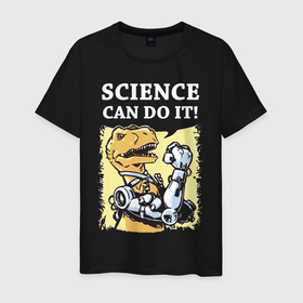 Мужская футболка хлопок с принтом Наука может всё в Петрозаводске, 100% хлопок | прямой крой, круглый вырез горловины, длина до линии бедер, слегка спущенное плечо. | динозавр | лапы | наука | плакат | робот | руки