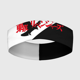 Повязка на голову 3D с принтом Tokyo Revengers | Токийские Мстители | Logo (Z) ,  |  | anime | logo | tokyo revengers | аниме | анимэ | лого | логотип | токийские мстители | хинаты