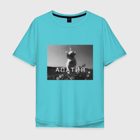 Мужская футболка хлопок Oversize с принтом Апатия , 100% хлопок | свободный крой, круглый ворот, “спинка” длиннее передней части | апатия | грустно | грусть | депрессия | дисперсия | стресс