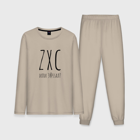 Мужская пижама с лонгсливом хлопок с принтом ZXC dead inside в Екатеринбурге,  |  | 1x1 | dota | toxic | zxc | дота | надпись