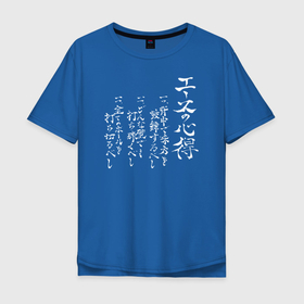 Мужская футболка хлопок Oversize с принтом Мудрость аса. Волейбол Бокуто , 100% хлопок | свободный крой, круглый ворот, “спинка” длиннее передней части | ace | аниме | ас | асс | бокуто | волейбол | иероглифы | котаро | мудрость аса | путь аса | фукуродани | япония