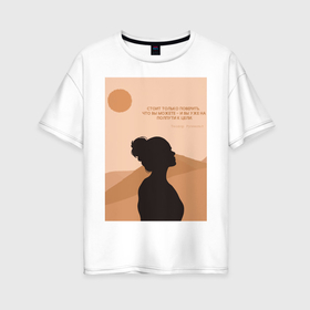 Женская футболка хлопок Oversize с принтом На пути к цели в Тюмени, 100% хлопок | свободный крой, круглый ворот, спущенный рукав, длина до линии бедер
 | девушка | мотивация | пейзаж | пустыня | текст | цитата