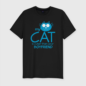 Мужская футболка хлопок Slim с принтом Мой кот красивее твоего парня в Курске, 92% хлопок, 8% лайкра | приталенный силуэт, круглый вырез ворота, длина до линии бедра, короткий рукав | Тематика изображения на принте: animal | cat | cute | kitty | meow | друг | животные | киска | кися | китти | кот | котенок | котик | котэ | кошечка | кошка | мур | мяу | питомец