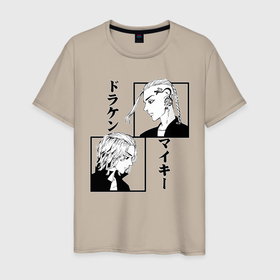 Мужская футболка хлопок с принтом Дракен и Майки , 100% хлопок | прямой крой, круглый вырез горловины, длина до линии бедер, слегка спущенное плечо. | draken | ken | manjiro | mikey | revengers | ryuguji | sano | tokyo | кэн | манджиро | мстители | токийские