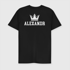 Мужская футболка хлопок Slim с принтом АЛЕКСАНДР | Корона на спине в Новосибирске, 92% хлопок, 8% лайкра | приталенный силуэт, круглый вырез ворота, длина до линии бедра, короткий рукав | alex | alexandr | alexandra | sanya | sasha | алекс | александр | александра | белый | королева | король | корона | на спине | принц | санек | саня | саша | текст