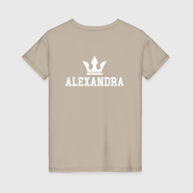 Женская футболка хлопок с принтом АЛЕКСАНДРА | Корона на спине в Новосибирске, 100% хлопок | прямой крой, круглый вырез горловины, длина до линии бедер, слегка спущенное плечо | alex | alexandr | alexandra | sanya | sasha | алекс | александр | александра | белый | королева | король | корона | на спине | принц | санек | саня | саша | текст