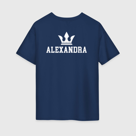 Женская футболка хлопок Oversize с принтом АЛЕКСАНДРА | Корона на спине в Екатеринбурге, 100% хлопок | свободный крой, круглый ворот, спущенный рукав, длина до линии бедер
 | alex | alexandr | alexandra | sanya | sasha | алекс | александр | александра | белый | королева | король | корона | на спине | принц | санек | саня | саша | текст