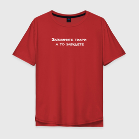 Мужская футболка хлопок Oversize с принтом Цитаты волка в Новосибирске, 100% хлопок | свободный крой, круглый ворот, “спинка” длиннее передней части | auf | ауф | волк | волк мем | волчьи мемы | двач мем | мем | пикабу мем | цитата волка