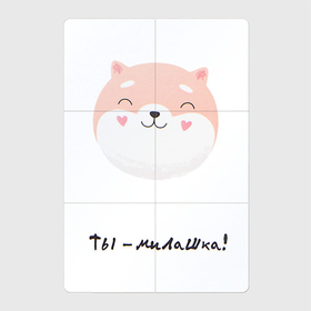 Магнитный плакат 2Х3 с принтом Ты милашка в Курске, Полимерный материал с магнитным слоем | 6 деталей размером 9*9 см | Тематика изображения на принте: котик | медвежонок | милашка | милые | сердечко | ты