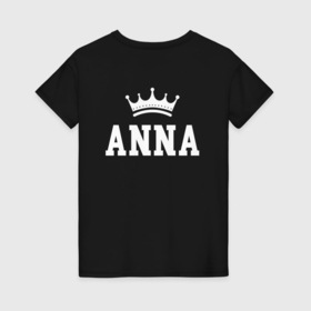 Женская футболка хлопок с принтом Анна | Корона на спине , 100% хлопок | прямой крой, круглый вырез горловины, длина до линии бедер, слегка спущенное плечо | ania | aniya | anna | анна | аня | белый | день рождения | именная | имя | королева | король | корона | на спине | праздник | принц | текст