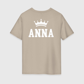 Женская футболка хлопок Oversize с принтом Анна | Корона на спине в Екатеринбурге, 100% хлопок | свободный крой, круглый ворот, спущенный рукав, длина до линии бедер
 | ania | aniya | anna | анна | аня | белый | день рождения | именная | имя | королева | король | корона | на спине | праздник | принц | текст