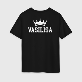 Женская футболка хлопок Oversize с принтом Василиса | Корона на спине в Екатеринбурге, 100% хлопок | свободный крой, круглый ворот, спущенный рукав, длина до линии бедер
 | vaselisa | vasilisa | белый | васелиса | василиса | день рождения | именная | имя | королева | король | корона | на спине | праздник | принц | текст