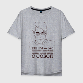 Мужская футболка хлопок Oversize с принтом Стивен Кинг в Петрозаводске, 100% хлопок | свободный крой, круглый ворот, “спинка” длиннее передней части | кинг | книга | портрет | текст | цитата