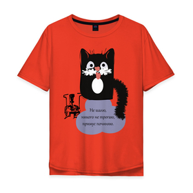 Мужская футболка хлопок Oversize с принтом Кот Бегемот в Белгороде, 100% хлопок | свободный крой, круглый ворот, “спинка” длиннее передней части | звери | кошка | надпись | примус | цитаты булгакова | юмор