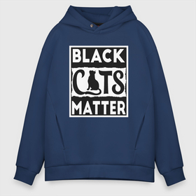 Мужское худи Oversize хлопок с принтом Black Cats Matter в Новосибирске, френч-терри — 70% хлопок, 30% полиэстер. Мягкий теплый начес внутри —100% хлопок | боковые карманы, эластичные манжеты и нижняя кромка, капюшон на магнитной кнопке | animal | cat | cute | kitty | meow | друг | животные | киска | кися | китти | кот | котенок | котик | котэ | кошечка | кошка | мур | мяу | питомец