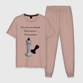 Мужская пижама хлопок с принтом Мат 2 в Белгороде, 100% хлопок | брюки и футболка прямого кроя, без карманов, на брюках мягкая резинка на поясе и по низу штанин
 | игра | надпись | статусы | шахматы | юмор