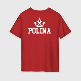 Женская футболка хлопок Oversize с принтом Полина | Корона на спине в Новосибирске, 100% хлопок | свободный крой, круглый ворот, спущенный рукав, длина до линии бедер
 | polina | белый | королева | король | корона | на спине | полина | поля | принц | текст