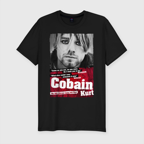 Мужская футболка хлопок Slim с принтом Kurt Cobain в Белгороде, 92% хлопок, 8% лайкра | приталенный силуэт, круглый вырез ворота, длина до линии бедра, короткий рукав | 2021 | kobain | kurt cobain | nirvana | брендовые | в подарок | кобейн | курт | курт кобейн | любимой | любимому | любовь | модная | нирвана | оверсайз | с надписями | с прикольным фразами | с прикольными надписями