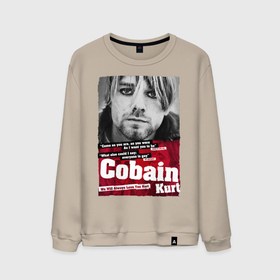 Мужской свитшот хлопок с принтом Kurt Cobain в Белгороде, 100% хлопок |  | 2021 | kobain | kurt cobain | nirvana | брендовые | в подарок | кобейн | курт | курт кобейн | любимой | любимому | любовь | модная | нирвана | оверсайз | с надписями | с прикольным фразами | с прикольными надписями