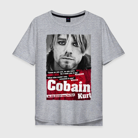 Мужская футболка хлопок Oversize с принтом Kurt Cobain в Екатеринбурге, 100% хлопок | свободный крой, круглый ворот, “спинка” длиннее передней части | 2021 | kobain | kurt cobain | nirvana | брендовые | в подарок | кобейн | курт | курт кобейн | любимой | любимому | любовь | модная | нирвана | оверсайз | с надписями | с прикольным фразами | с прикольными надписями
