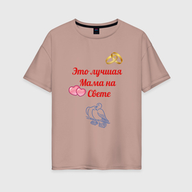 Женская футболка хлопок Oversize с принтом Мама в Белгороде, 100% хлопок | свободный крой, круглый ворот, спущенный рукав, длина до линии бедер
 | love | mom | любовь | мама | семья