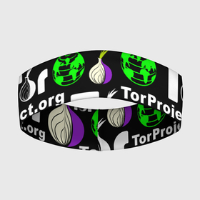 Повязка на голову 3D с принтом ТОР   TOR PROJECT BROWSER в Екатеринбурге,  |  | tor browser | torproject | анонимность | анонимный браузер | взлом | даркнет | зеркала | луковица | тор браузер | хакер | черный интернет.