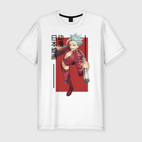 Мужская футболка хлопок Slim с принтом Бан, 7 Смертных грехов в Кировске, 92% хлопок, 8% лайкра | приталенный силуэт, круглый вырез ворота, длина до линии бедра, короткий рукав | anime | ban | manga | аниме | бан | манга