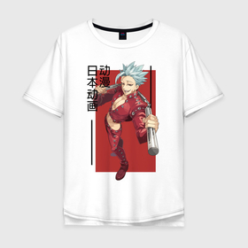 Мужская футболка хлопок Oversize с принтом Бан, 7 Смертных грехов в Кировске, 100% хлопок | свободный крой, круглый ворот, “спинка” длиннее передней части | anime | ban | manga | аниме | бан | манга