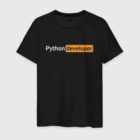 Мужская футболка хлопок с принтом PYTHON DEVELOPER / ПАЙТОН в Петрозаводске, 100% хлопок | прямой крой, круглый вырез горловины, длина до линии бедер, слегка спущенное плечо. | big data | hacker | it | python | айти | база данных | взлом | искусственный интелект. | кодер | нейросети | пайтон | питон | прогер | программирование | программист | разработчик | хакер | языки программирования