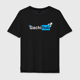 Мужская футболка хлопок Oversize с принтом Gachi hub в Тюмени, 100% хлопок | свободный крой, круглый ворот, “спинка” длиннее передней части | gachi hub | белый | гачи хаб | лого | надпись