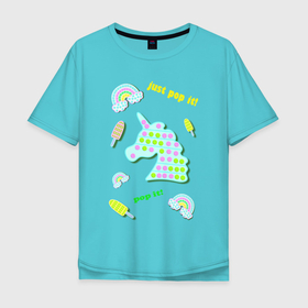 Мужская футболка хлопок Oversize с принтом pop it единорог и радуга в Новосибирске, 100% хлопок | свободный крой, круглый ворот, “спинка” длиннее передней части | ice cream | rainbow | unicorn | детский | единорог | игрушка | лопай | мороженое | поп ит | пузыри | пупырка | радуга | радужный | разноцветный