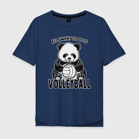 Мужская футболка хлопок Oversize с принтом Volleyball Panda в Тюмени, 100% хлопок | свободный крой, круглый ворот, “спинка” длиннее передней части | ball | beach | game | panda | sport | volley | volleyball | волейбол | волейболист | волейболистка | гол | животные | игра | игрок | медведь | мяч | панда | площадка | пляж | пляжный | победа | сетка | спорт | тренер | чемпион