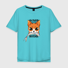 Мужская футболка хлопок Oversize с принтом Вы рыбов продавали? в Екатеринбурге, 100% хлопок | свободный крой, круглый ворот, “спинка” длиннее передней части | вы продаете рыбов | коты | коты мем | мем | мемы | рыбов | рыбов мем