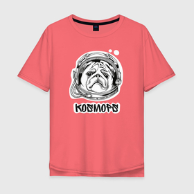 Мужская футболка хлопок Oversize с принтом Мопс-космонавт в Тюмени, 100% хлопок | свободный крой, круглый ворот, “спинка” длиннее передней части | астронавт | космонавт | космос | мопс | надпись | собака